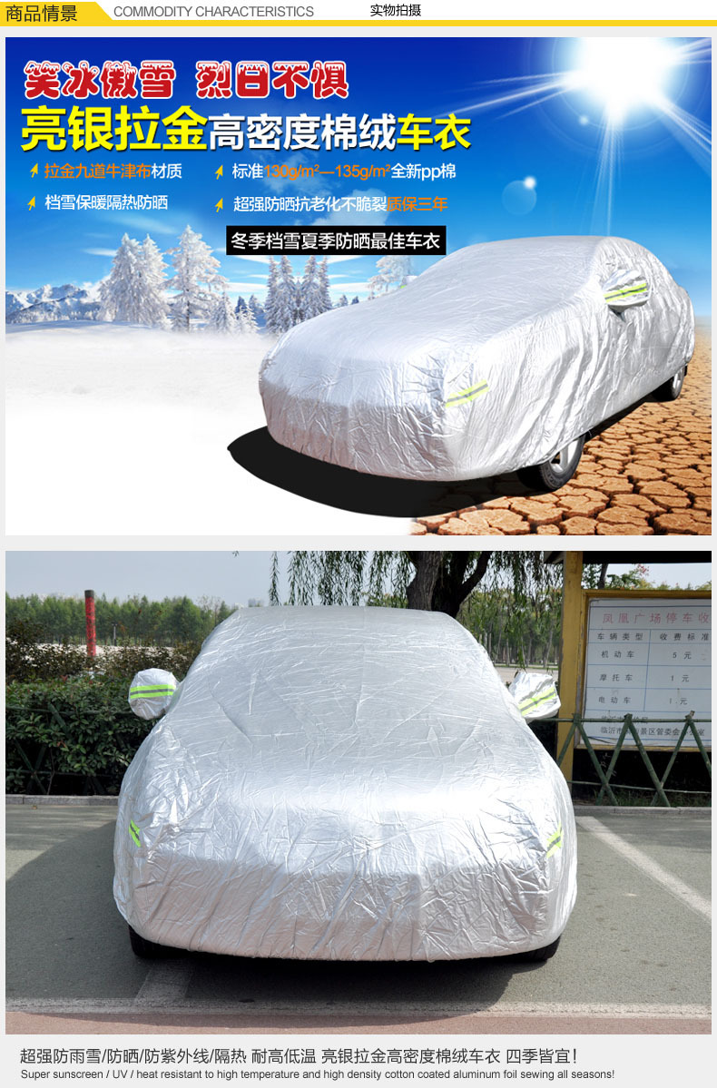 加棉车衣大众新速腾朗逸帕萨特捷达途观polo迈腾宝来汽车车衣车罩