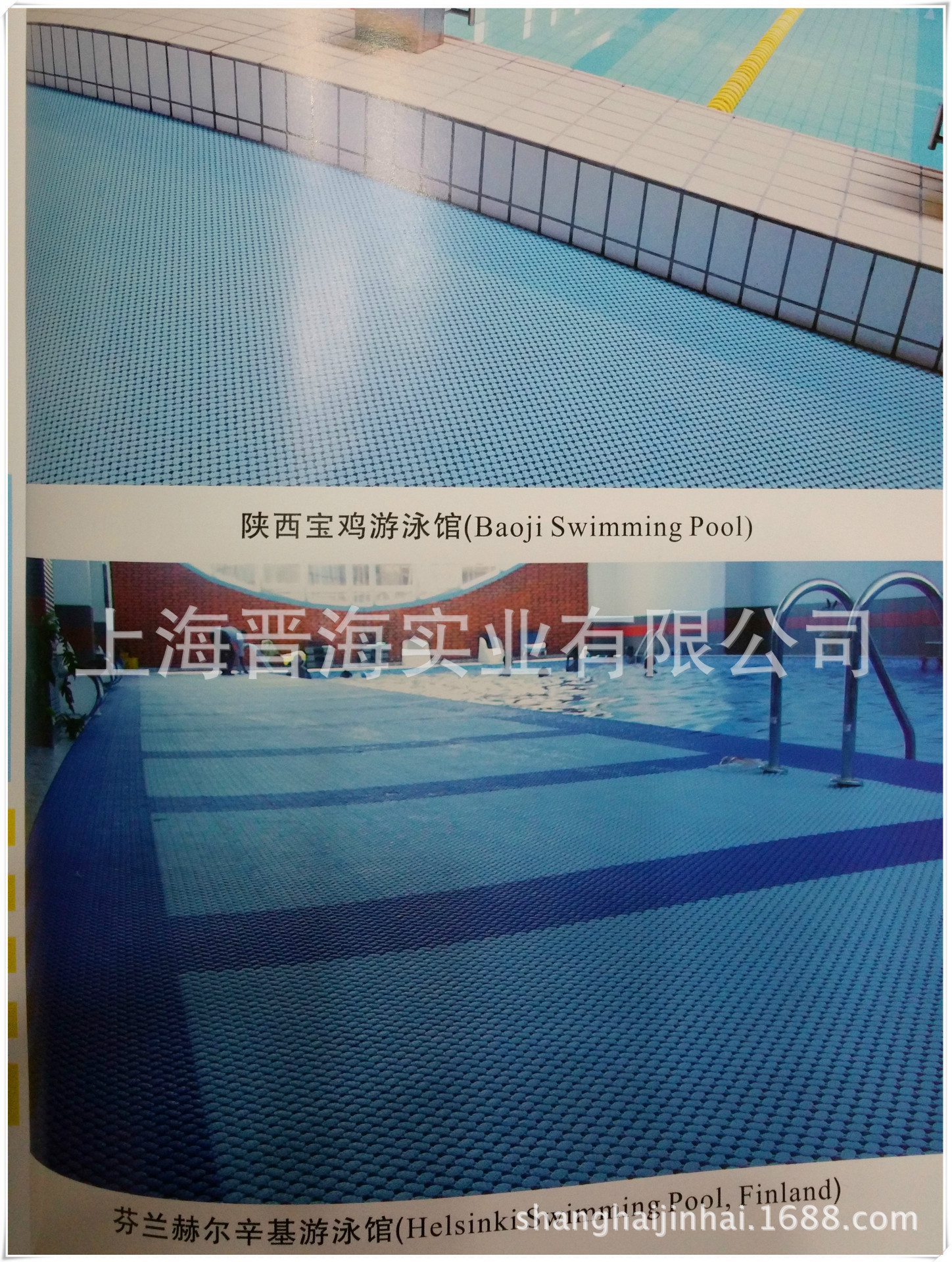 拼装式防滑地板业绩2