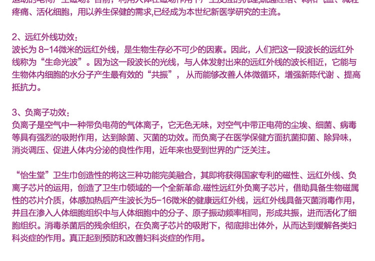 产品详情页-01_03