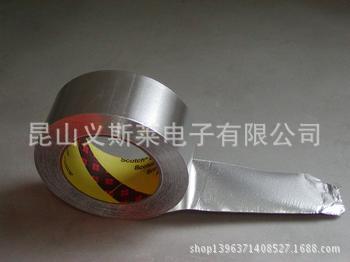麥拉鋁箔導電膠帶 鋁箔麥拉導電膠帶