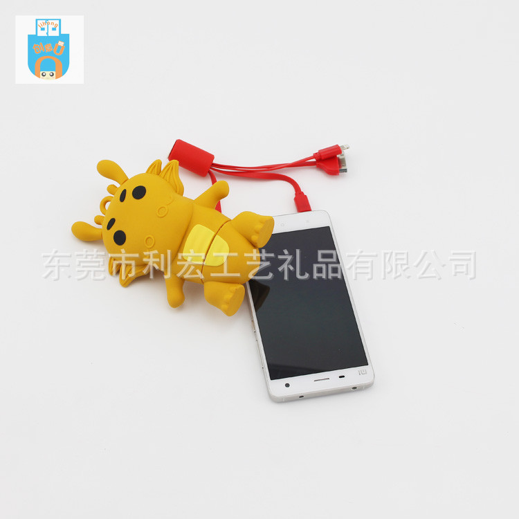 卡通移动电源
