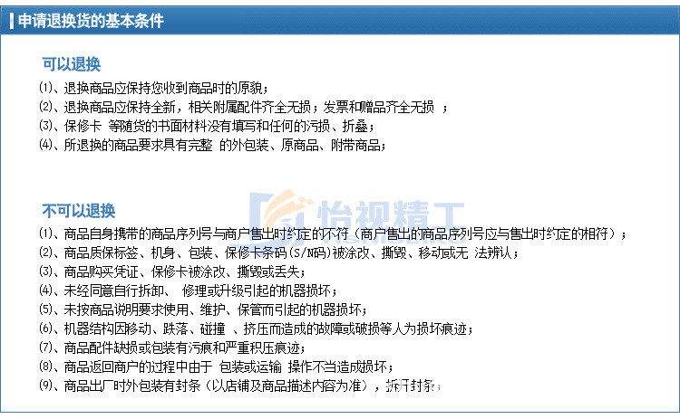 19寸车载广告机_23