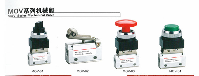 供应mov-02 二位三通机械阀 气动元件 气动阀 直通式 质量保证