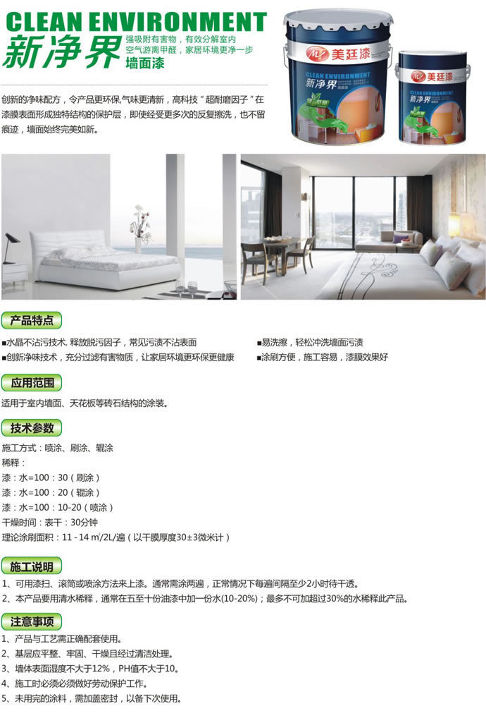 新净界A