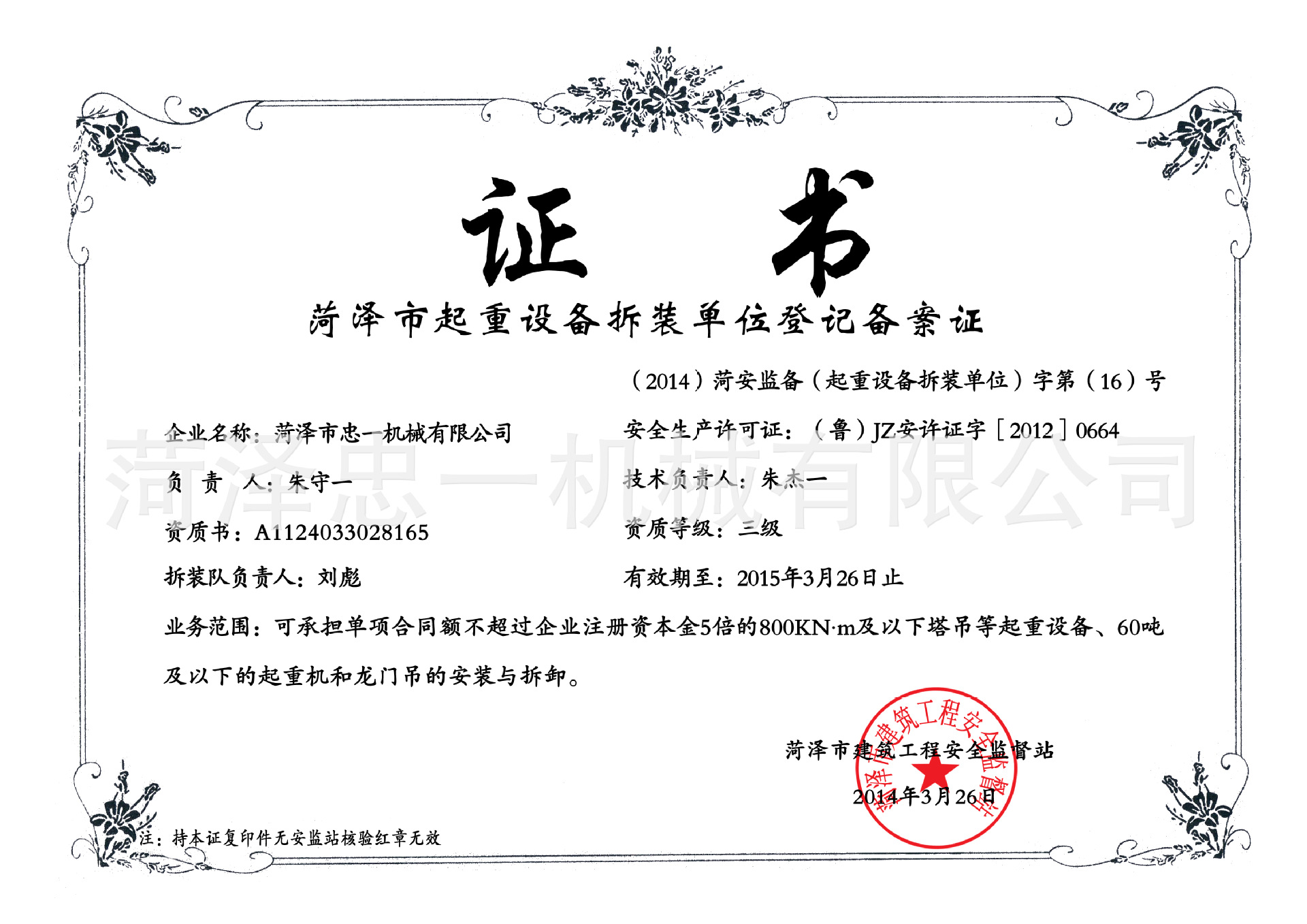 拆装备案�? height=