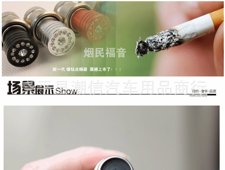 镶钻点烟器 发热器 汽车点烟头车载自动点烟器插头12v