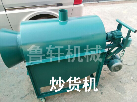 炒货机3