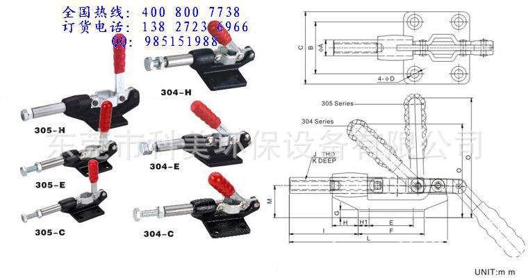 快速夹具/快速夹钳/快速夹头/快速压紧器/推拉式/304c/305c/治具