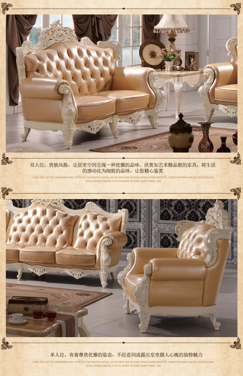 法式沙发组合 全真皮沙发法式客厅 皮艺实木雕花8901-2 特价直销