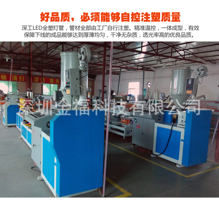 LED灯管全塑灯管塑料灯管_06