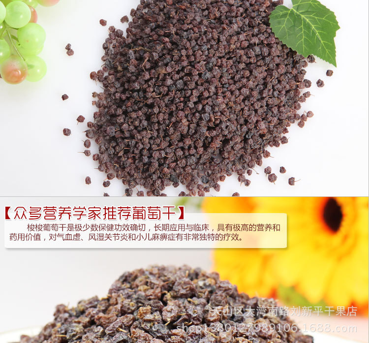新疆特产特级梭梭葡萄干药用价值高葡萄干降血压治风湿100g袋装