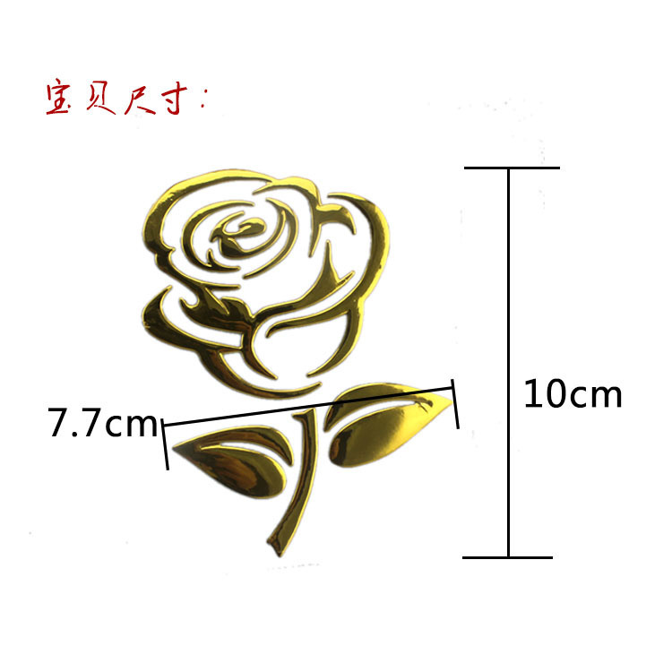汽车玫瑰车贴,PVC软胶车贴,汽车个性车贴/3D立体贴06-1C2035