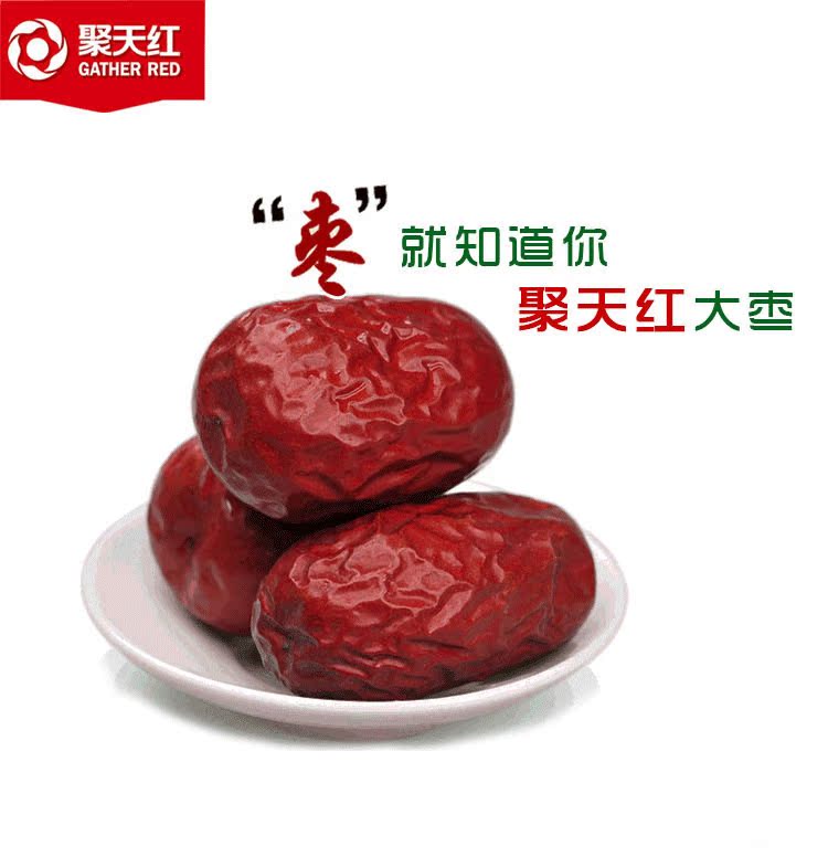枣就知道你