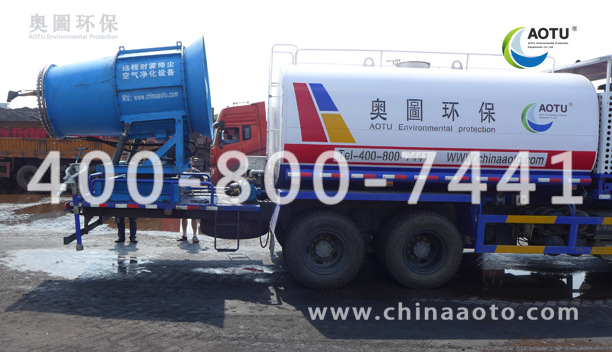 昆明奥图环保设备AOTU-160喷雾降尘_雾炮设备