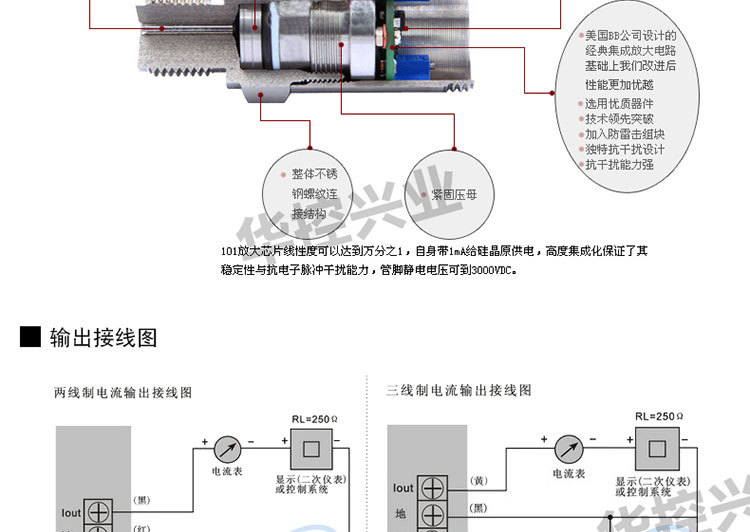 华控 卫生型扩散硅压力变送器 压力传感器