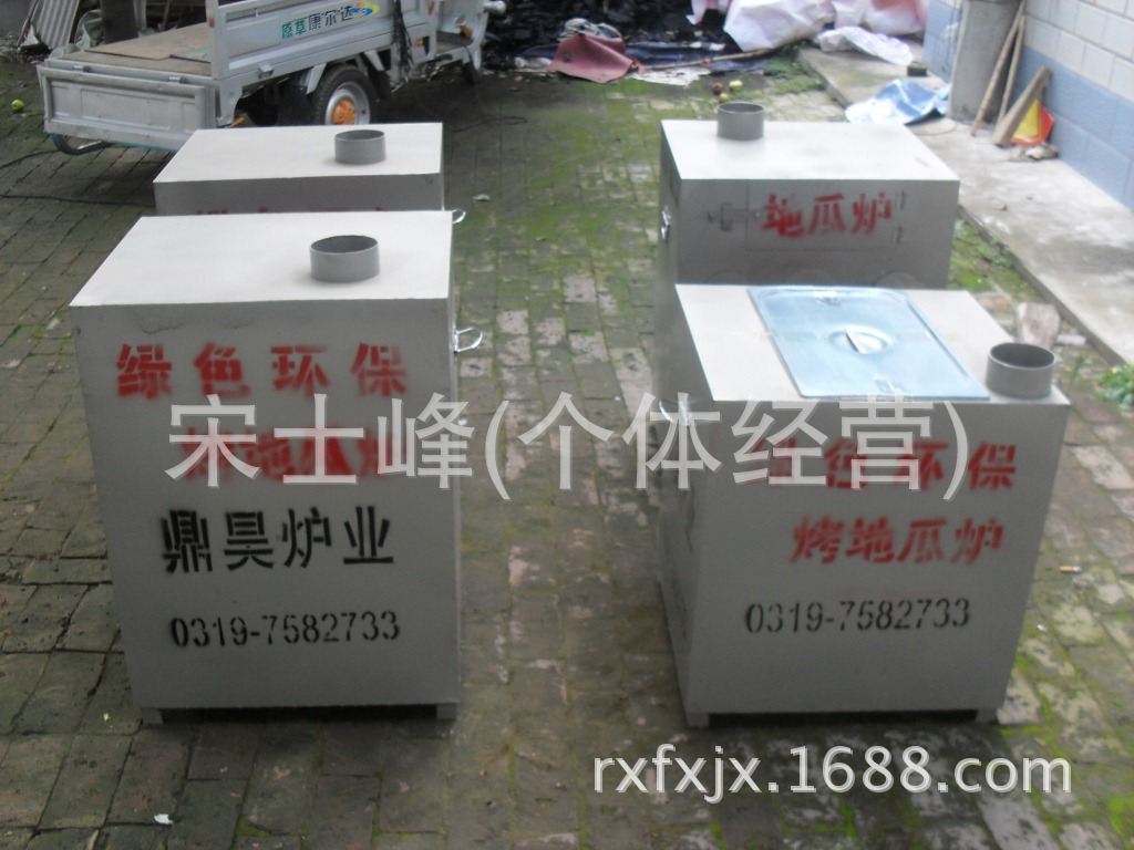 九孔带保温箱烤地瓜机 手机:15203396981