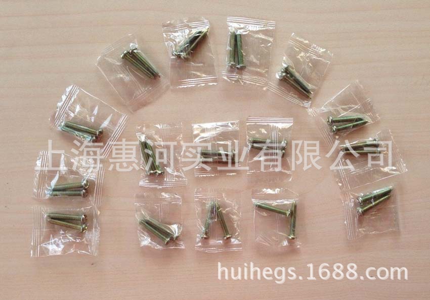 五金螺丝二个包装样品