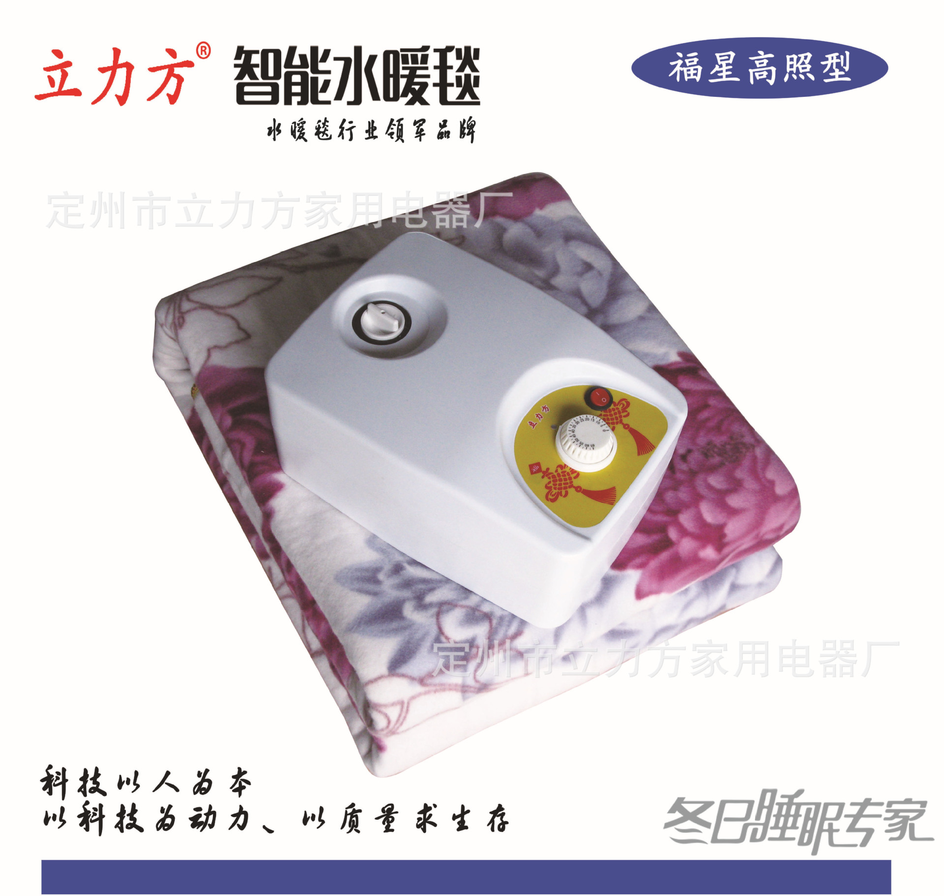 立力方机械普通绒