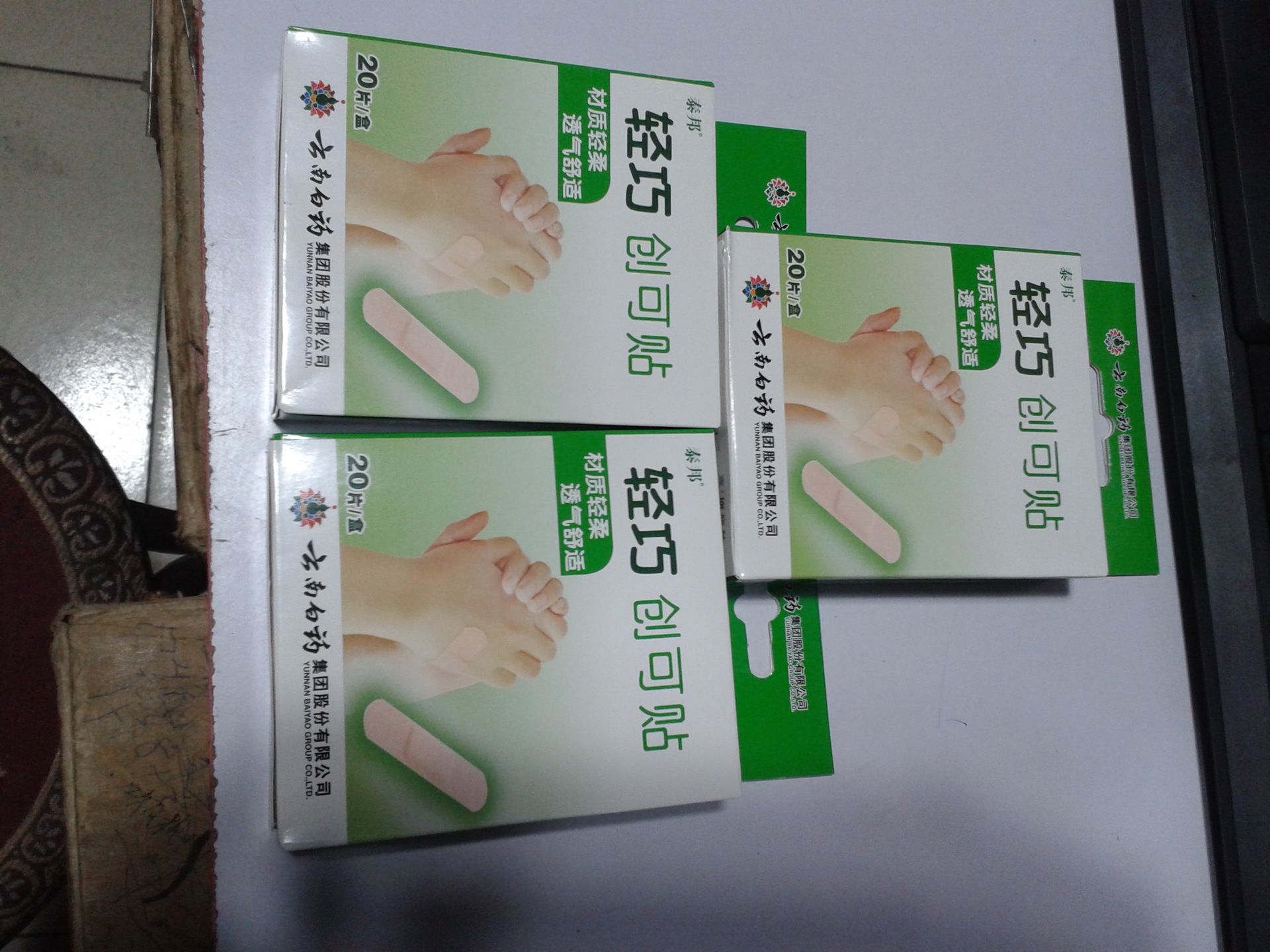 【供应云南白药泰邦系列创可贴 创口贴山东代