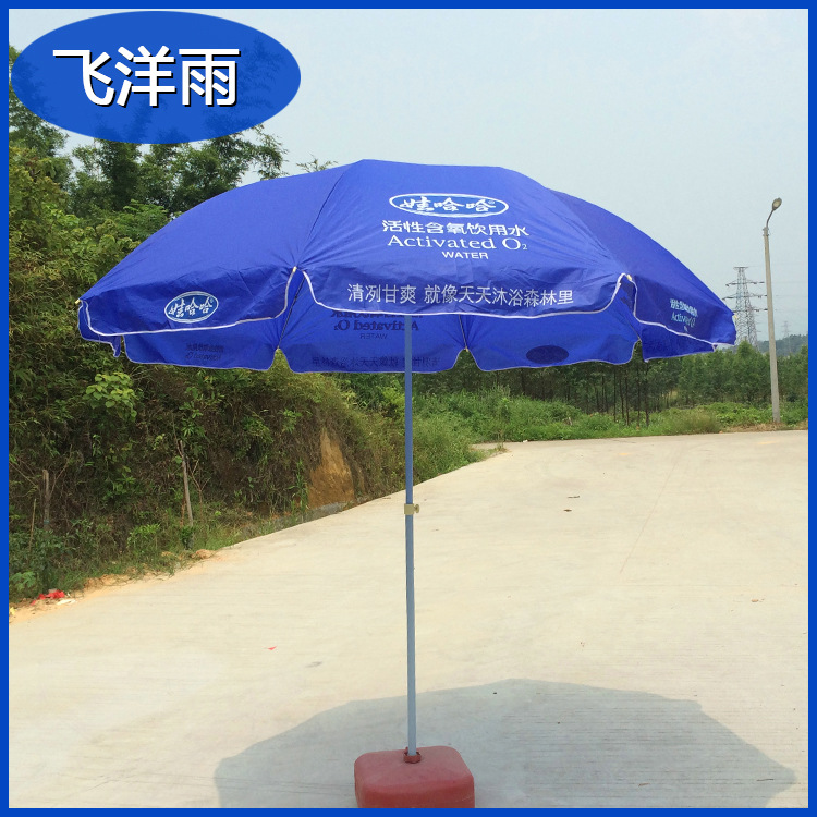 廣告太陽傘 (12)