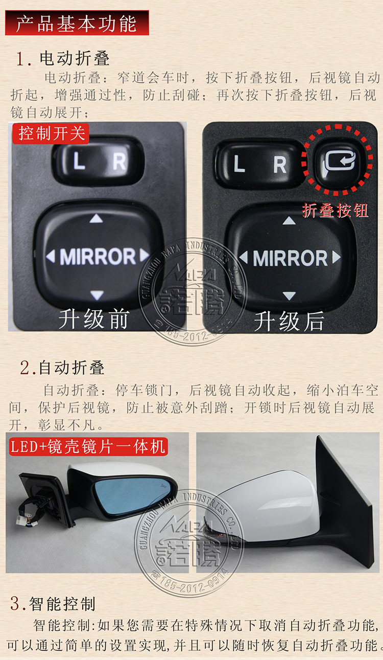 后视镜折叠-14款卡罗拉