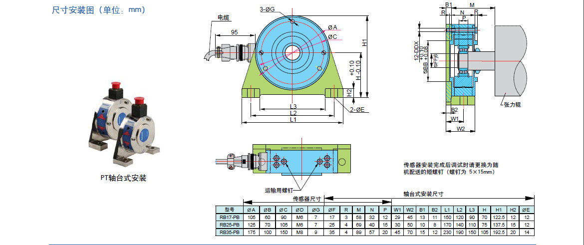 传感器资料2