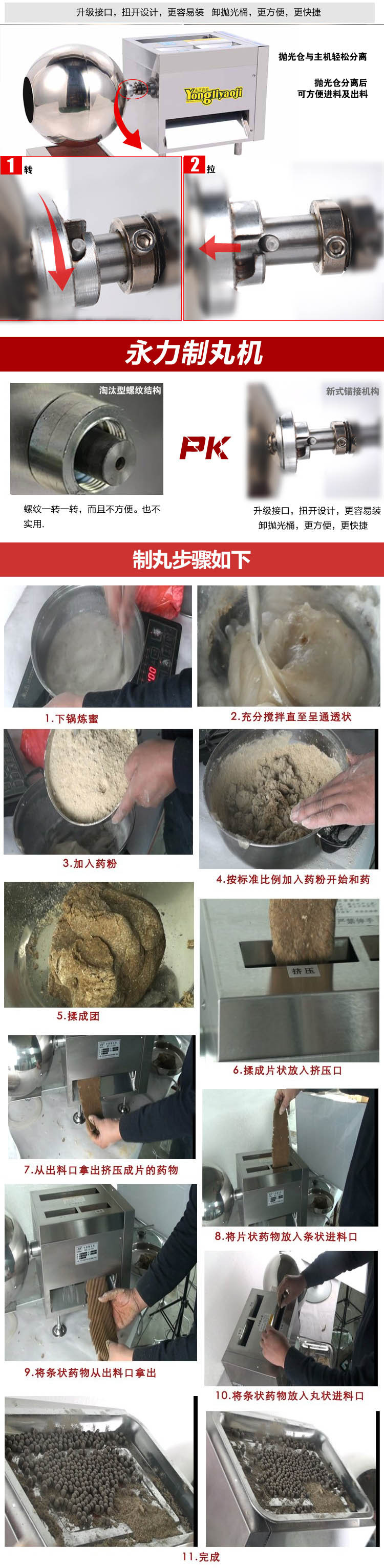 浙江温州中药制丸专用粘合粉中药丸机粘合剂制丸机小蜜丸药丸机 辅助