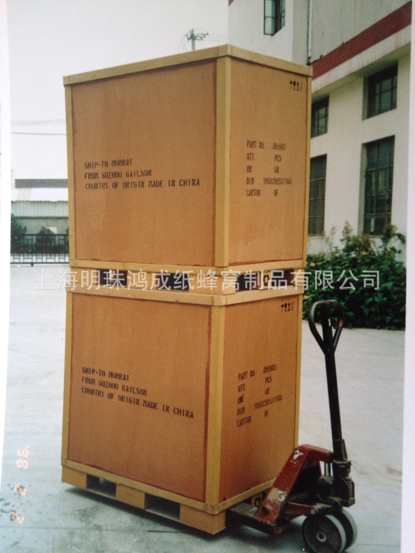 家用电器包装-厂家生产 免熏蒸蜂窝箱带木托盘
