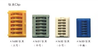 腹腔鏡手術(shù)器械 金屬鈦夾 Clip 大號中號小號中扁 腹腔鏡醫(yī)療器械