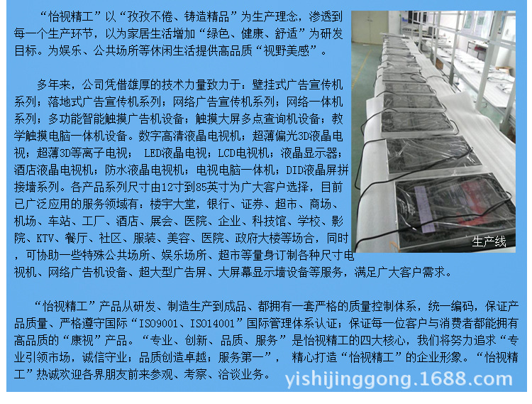 84寸落地式广告机_23