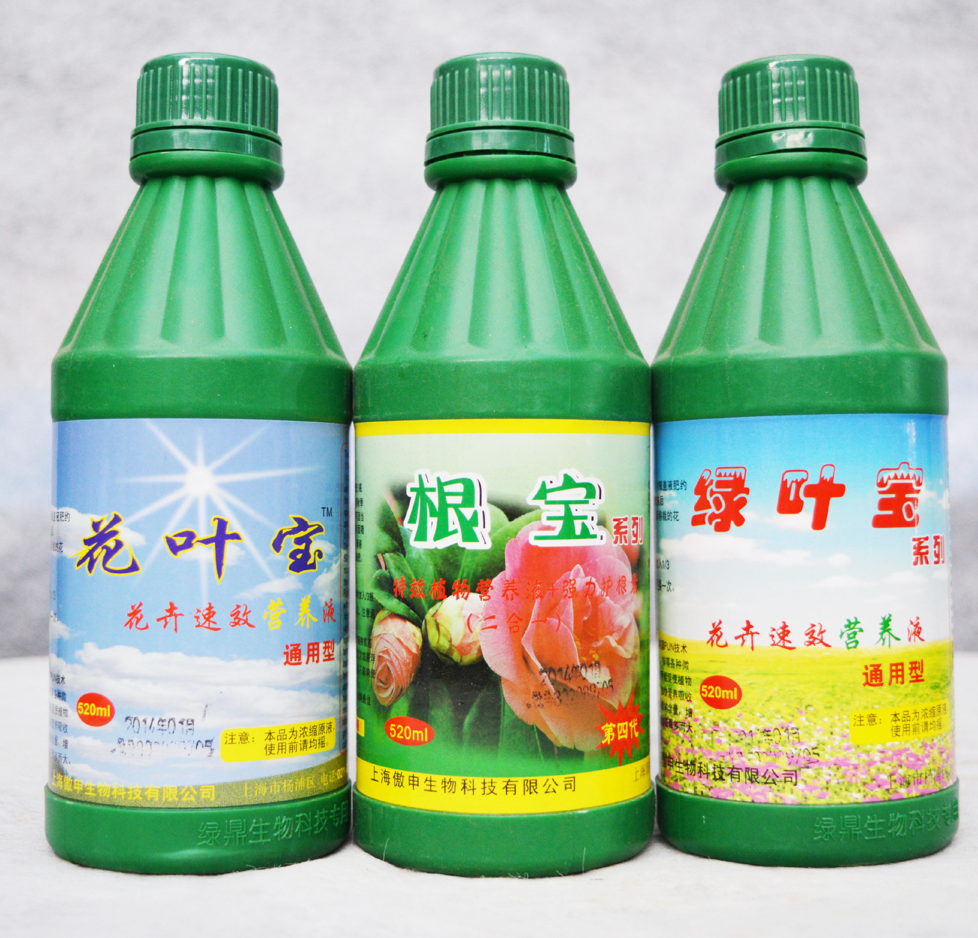 花叶宝 绿叶宝 根宝 通用型营养液 拍下请备注