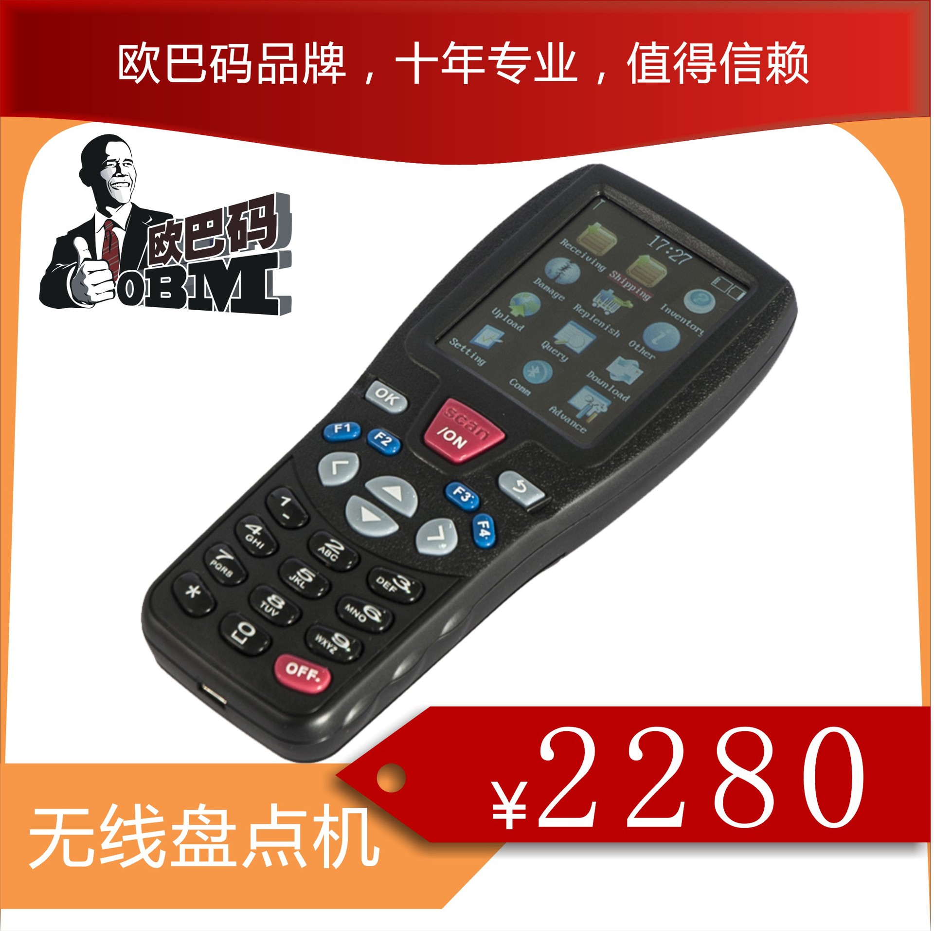 ݳ̵豸ɨǹ ֳʽƶն OBM-767
