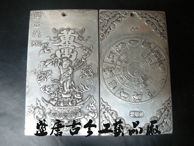 批发古玩杂项白铜腰牌牌子生肖八卦徐永昌八卦腰牌足银字黄金万两