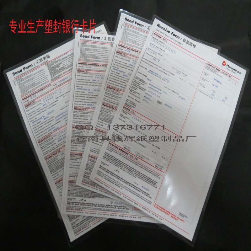 不干胶标签-塑封 供应塑封银行卡片 A4塑封银