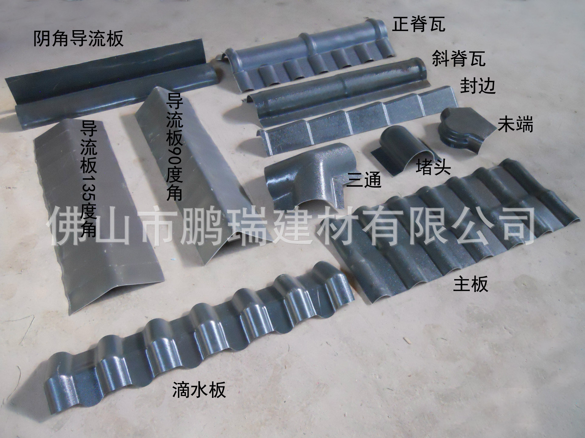 鹏瑞厂 批发 耐腐蚀合成树脂瓦 别墅琉璃瓦 仿古树脂瓦 佛山