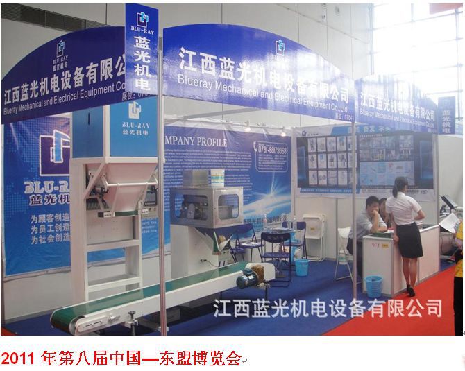 2011年中国东盟博览会