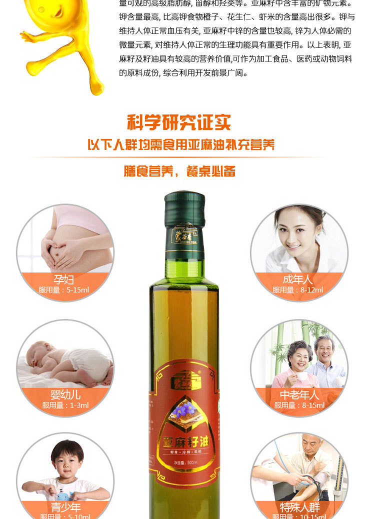 專業(yè)生產(chǎn)供應(yīng)內(nèi)蒙古谷香脫蠟冷榨亞麻籽油 優(yōu)質(zhì)含量高亞麻籽油