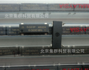压电晶体、频率元件-晶体SG51P8.0000MHZ-压