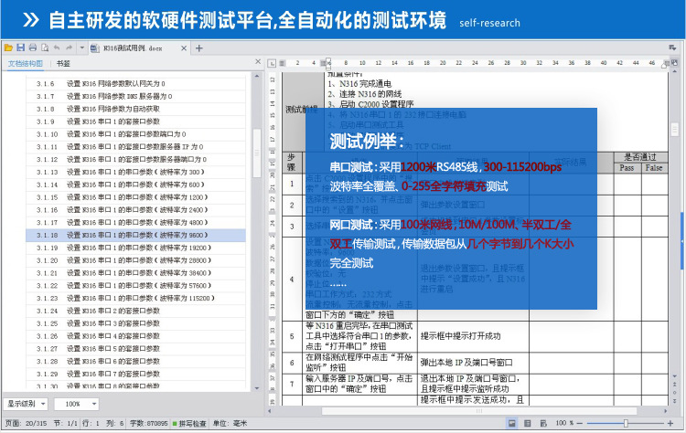 测试用例2