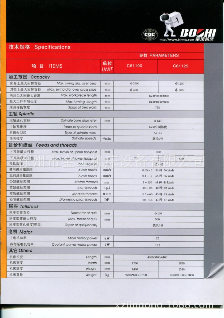 供应宝鸡车床/C系列/C6163/宝鸡忠诚/80/大孔径/100/落地式/125