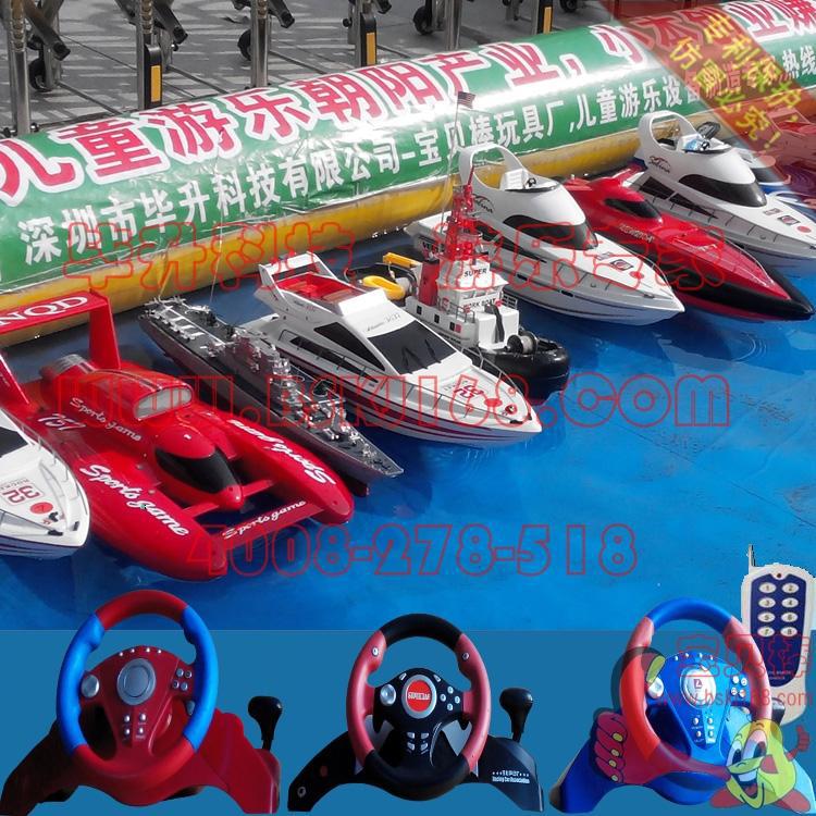 遥控船-【招商加盟】 湖南儿童娱乐设备 电动遥