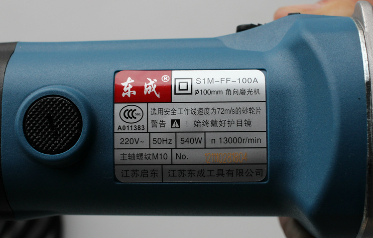 名优电动工具批发 东成角磨机s1m-ff-100a 东成电动角向磨光机