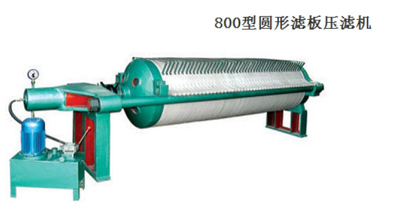 【廠家直銷】圓形板框式高壓壓濾機,圓形濾板壓濾機
