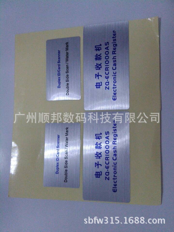 拉丝银-电子收款机贴
