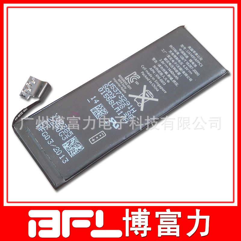 手机电池-现货 优势供应 手机苹果iPhone5G原