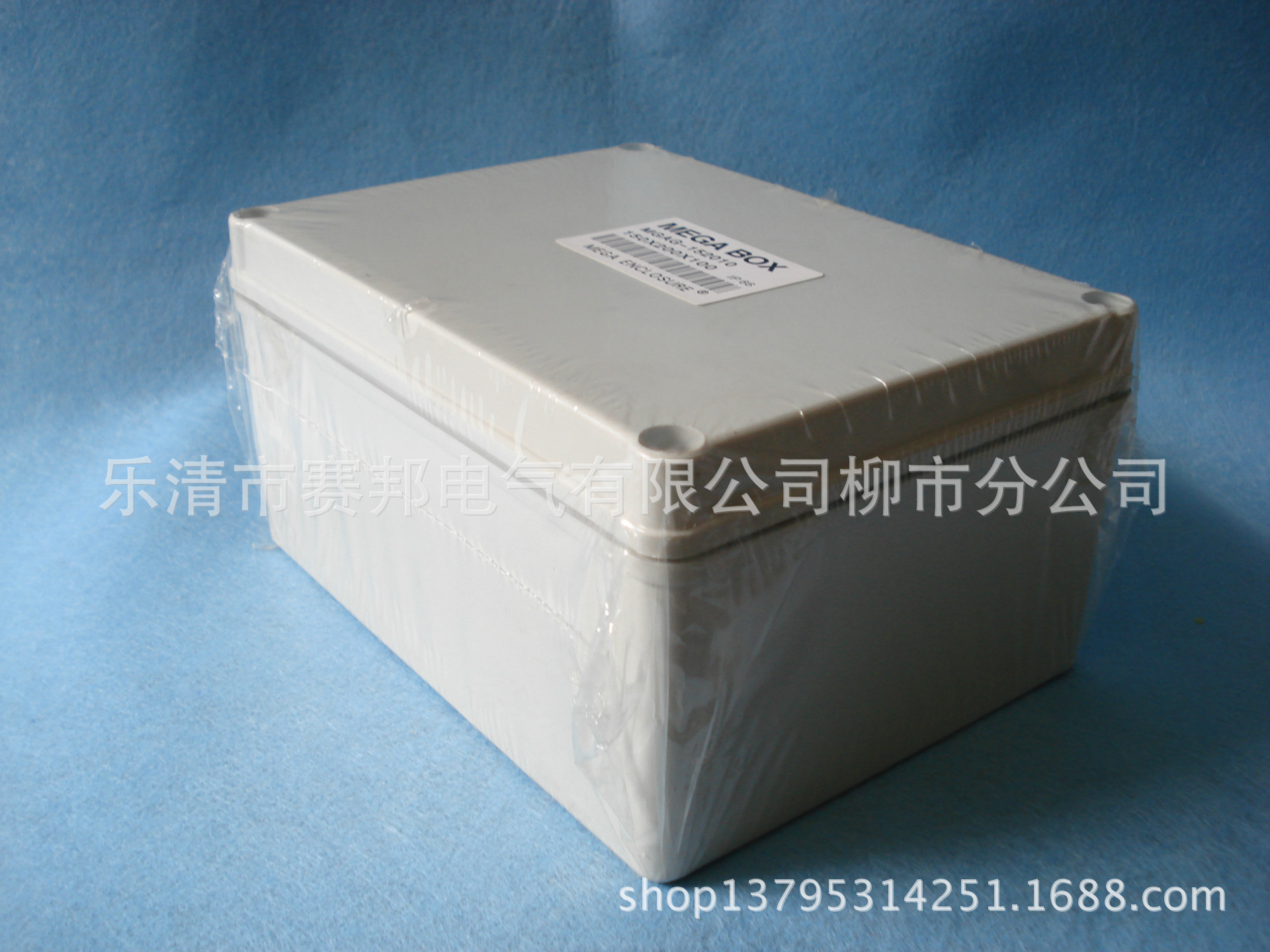 [新品]150*200*100mm塑料翻盖密封防水盒 安防防水盒 工业塑料盒