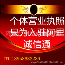 代办温岭营业执照_代办温岭营业执照批发_代