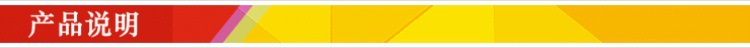 产品说明