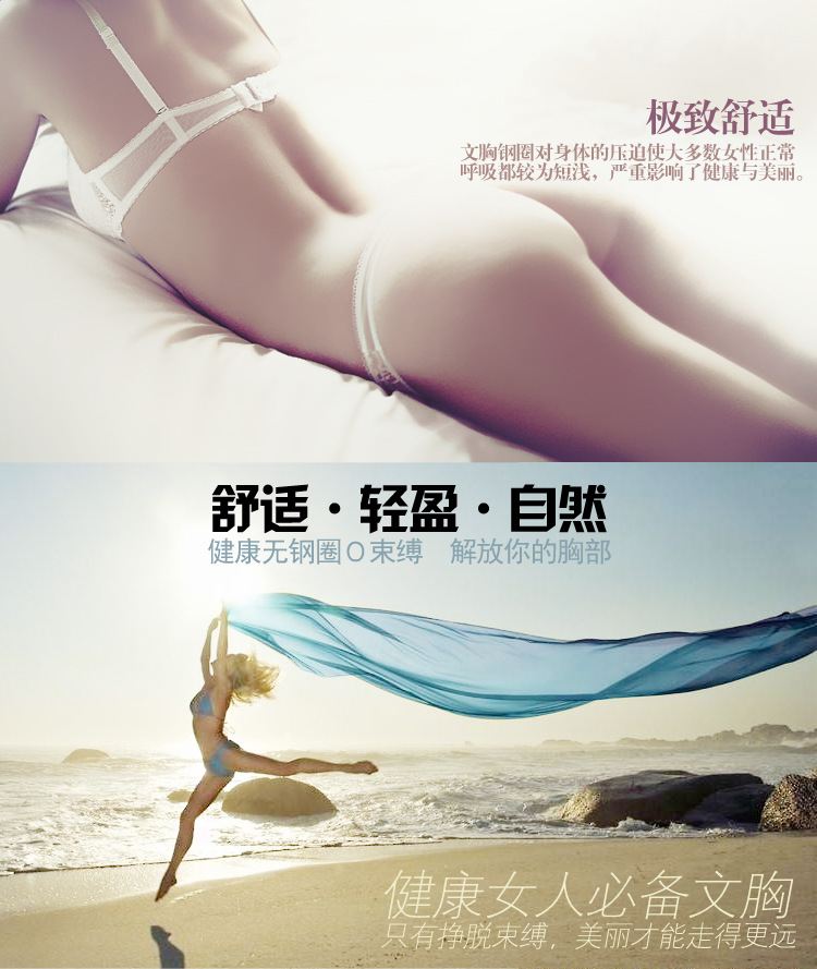 <em>文胸</em>-<em>法黛妮</em>秋夏季新品时尚内衣 无钢圈舒适透