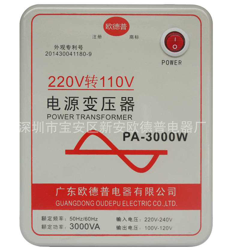 PA3000W 220V轉110V (3)